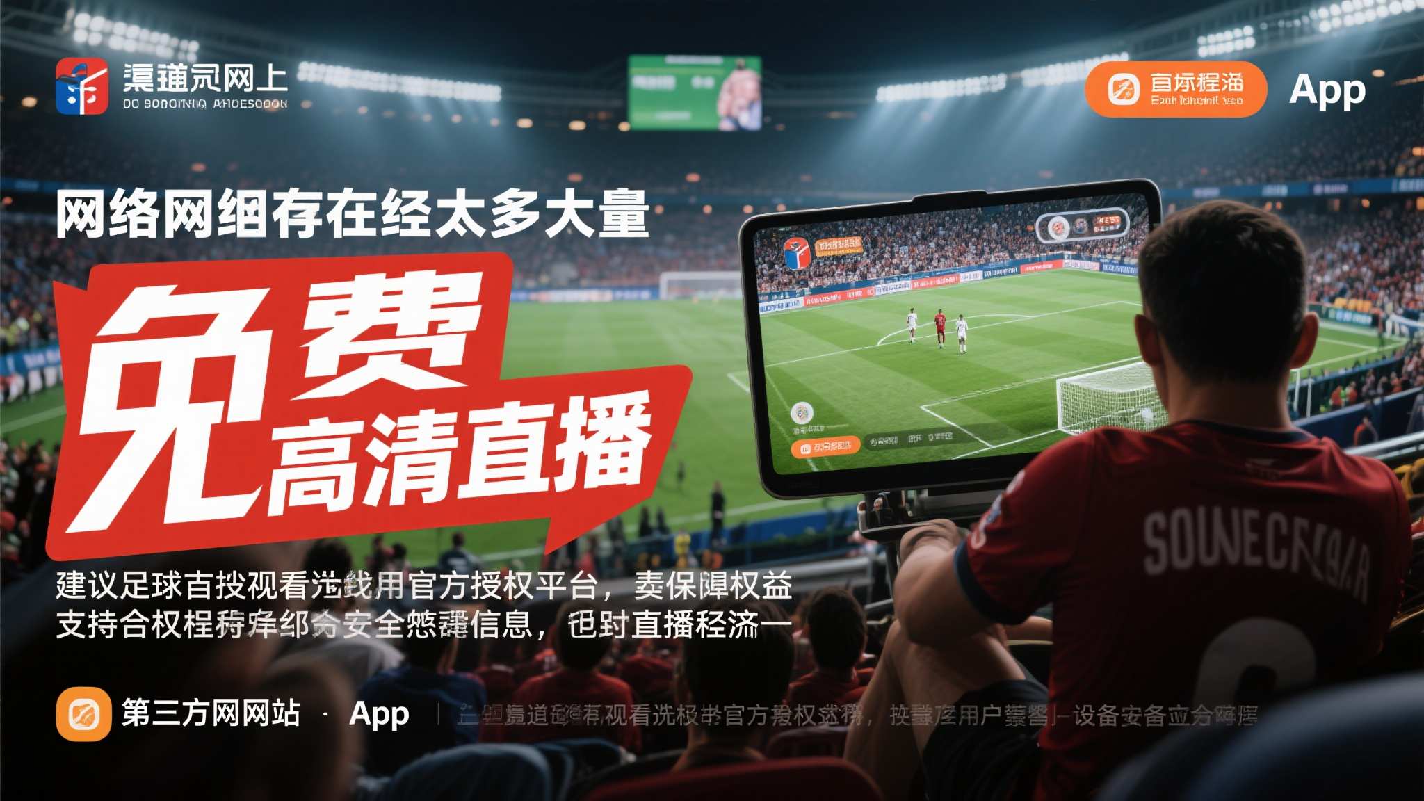 世界杯视频直播平台中心